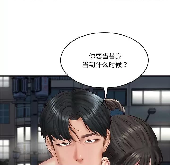 財閥家的女婿 財閥家的女婿-財閥家的女婿 第25話 第113页