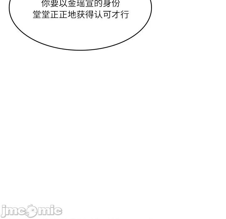 財閥家的女婿 財閥家的女婿-財閥家的女婿 第25話 第115页
