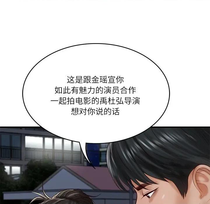 財閥家的女婿 財閥家的女婿-財閥家的女婿 第25話 第118页