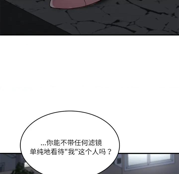 財閥家的女婿 財閥家的女婿-財閥家的女婿 第25話 第122页