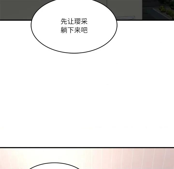 財閥家的女婿 財閥家的女婿-財閥家的女婿 第25話 第128页