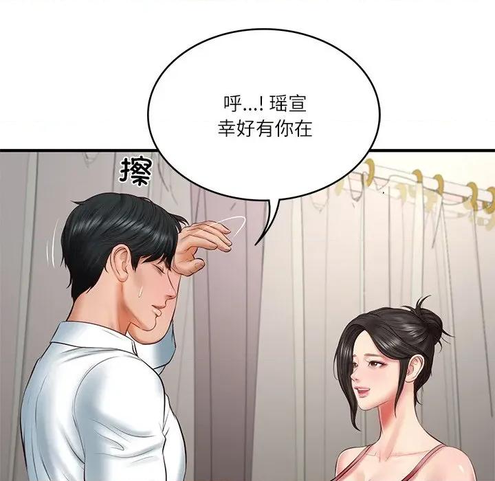 財閥家的女婿 財閥家的女婿-財閥家的女婿 第25話 第131页