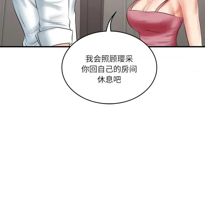 財閥家的女婿 財閥家的女婿-財閥家的女婿 第25話 第132页