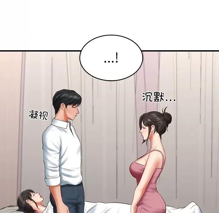 財閥家的女婿 財閥家的女婿-財閥家的女婿 第25話 第133页