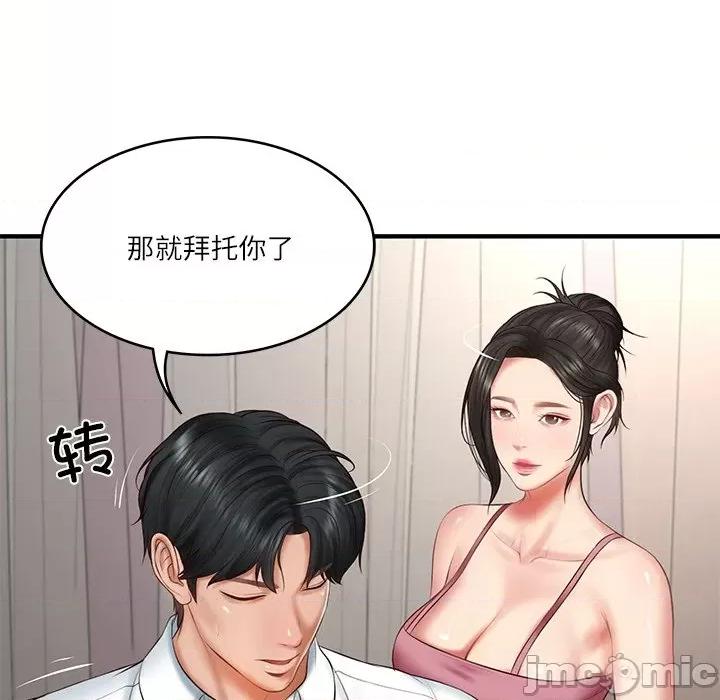 財閥家的女婿 財閥家的女婿-財閥家的女婿 第25話 第135页