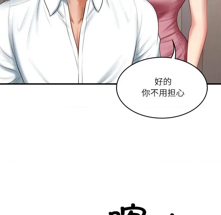 財閥家的女婿 財閥家的女婿-財閥家的女婿 第25話 第136页