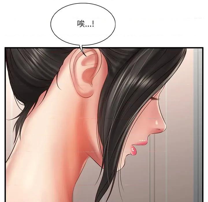 財閥家的女婿 財閥家的女婿-財閥家的女婿 第25話 第139页