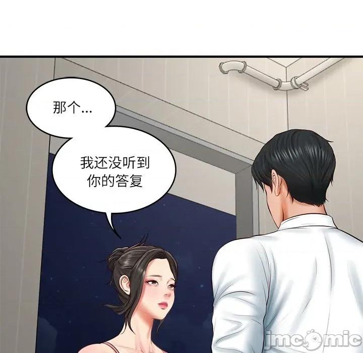 財閥家的女婿 財閥家的女婿-財閥家的女婿 第25話 第150页