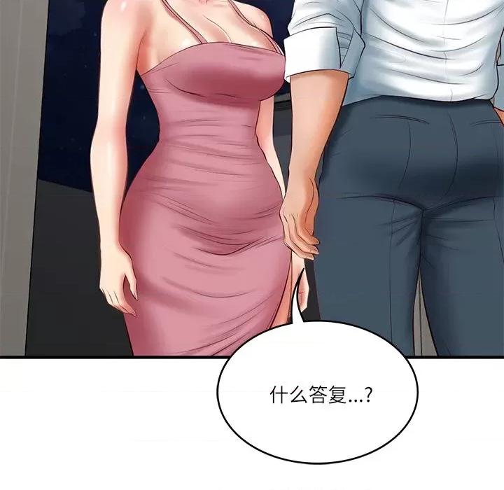 財閥家的女婿 財閥家的女婿-財閥家的女婿 第25話 第151页