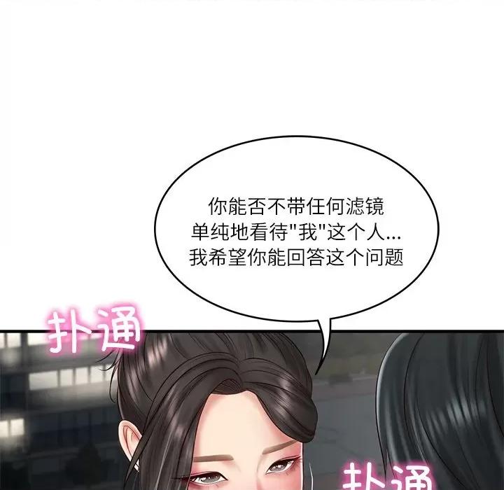 財閥家的女婿 財閥家的女婿-財閥家的女婿 第25話 第152页