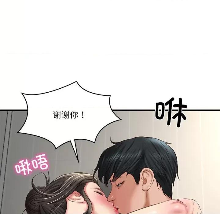 財閥家的女婿 財閥家的女婿-財閥家的女婿 第25話 第158页