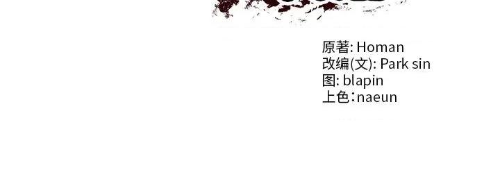 財閥家的女婿 財閥家的女婿-財閥家的女婿 第25話 第169页