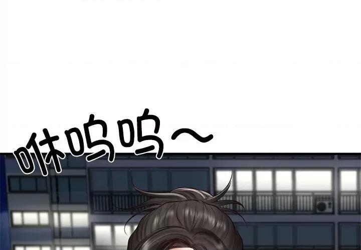財閥家的女婿 財閥家的女婿-財閥家的女婿 第26話 第1页