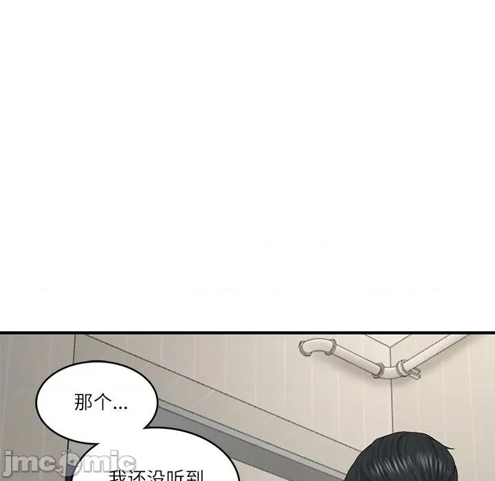 財閥家的女婿 財閥家的女婿-財閥家的女婿 第26話 第5页