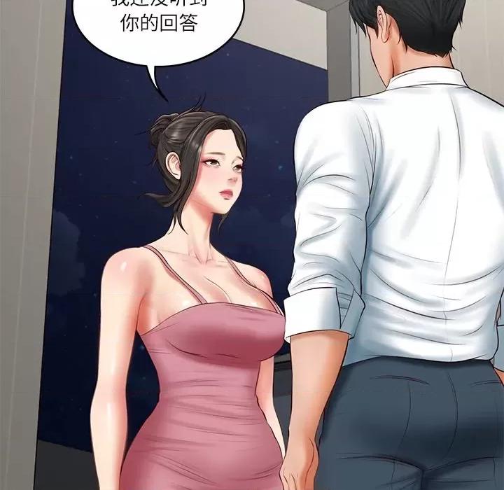 財閥家的女婿 財閥家的女婿-財閥家的女婿 第26話 第6页