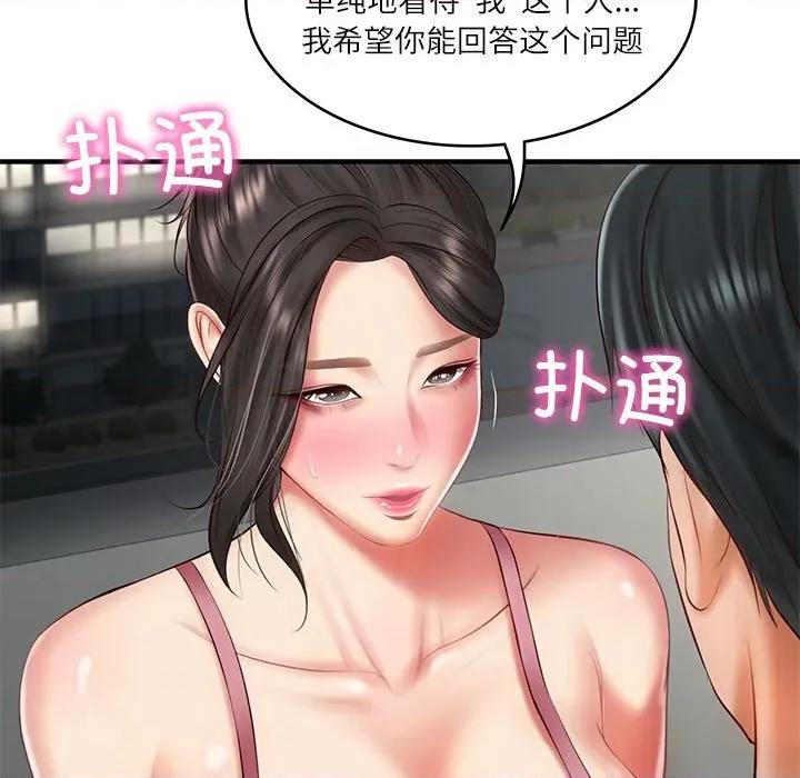 財閥家的女婿 財閥家的女婿-財閥家的女婿 第26話 第8页