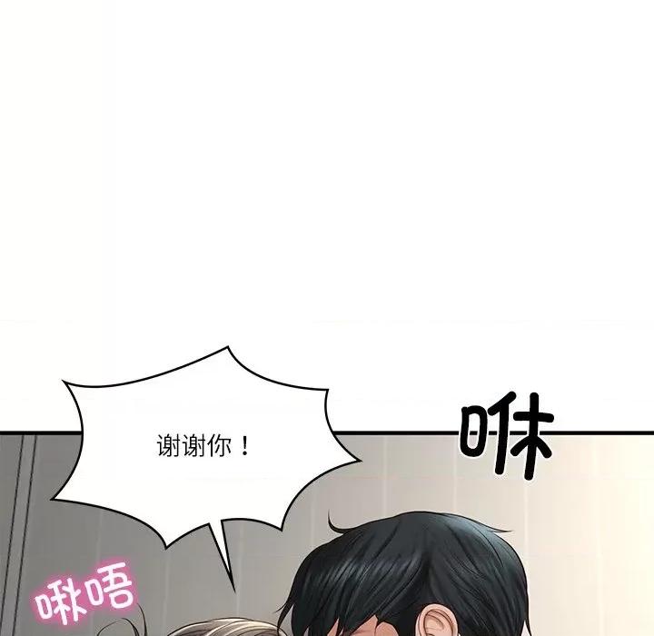 財閥家的女婿 財閥家的女婿-財閥家的女婿 第26話 第13页