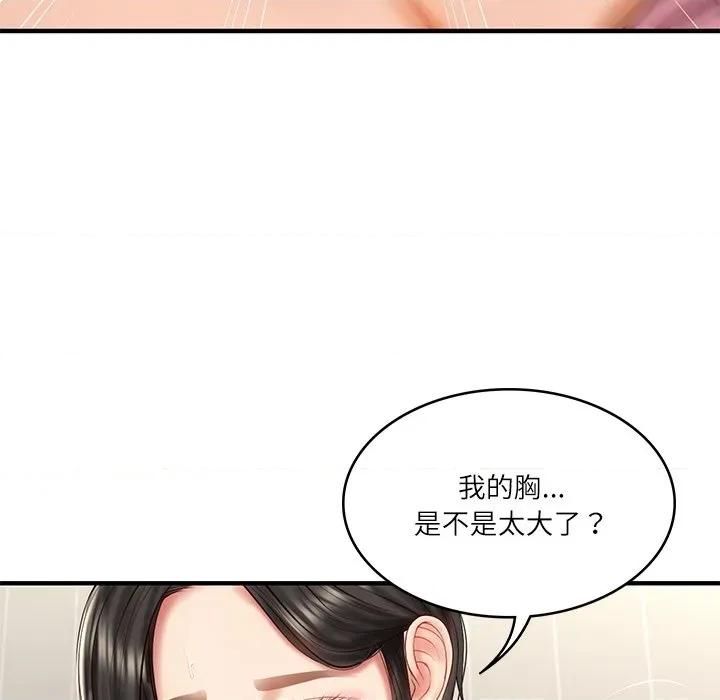 財閥家的女婿 財閥家的女婿-財閥家的女婿 第26話 第32页