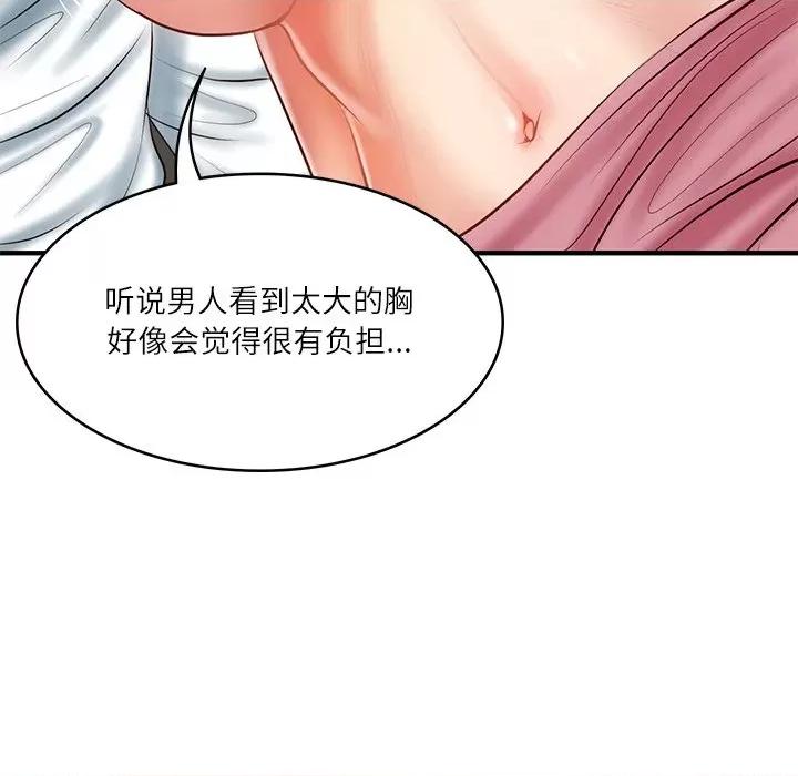 財閥家的女婿 財閥家的女婿-財閥家的女婿 第26話 第34页