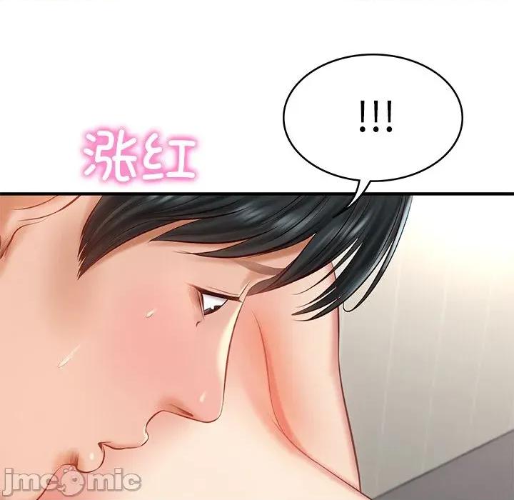 財閥家的女婿 財閥家的女婿-財閥家的女婿 第26話 第35页