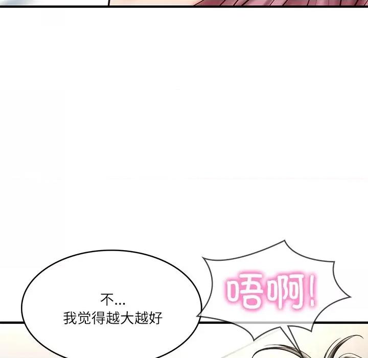 財閥家的女婿 財閥家的女婿-財閥家的女婿 第26話 第37页