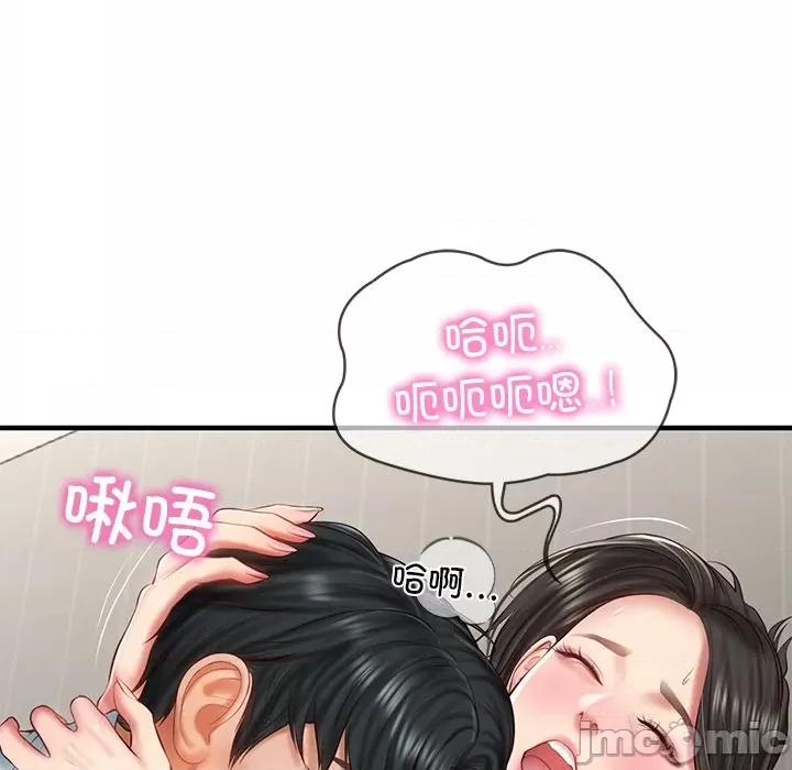 財閥家的女婿 財閥家的女婿-財閥家的女婿 第26話 第40页