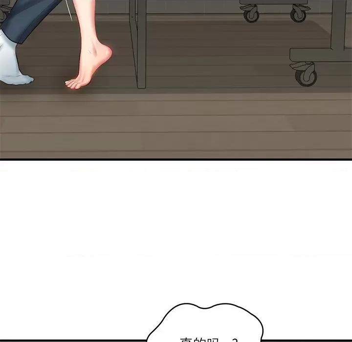 財閥家的女婿 財閥家的女婿-財閥家的女婿 第26話 第44页