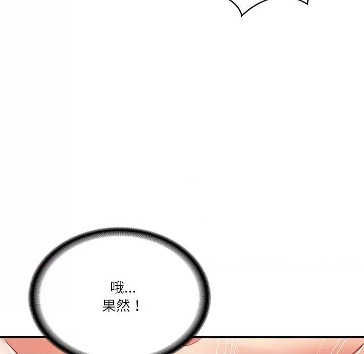 財閥家的女婿 財閥家的女婿-財閥家的女婿 第26話 第54页