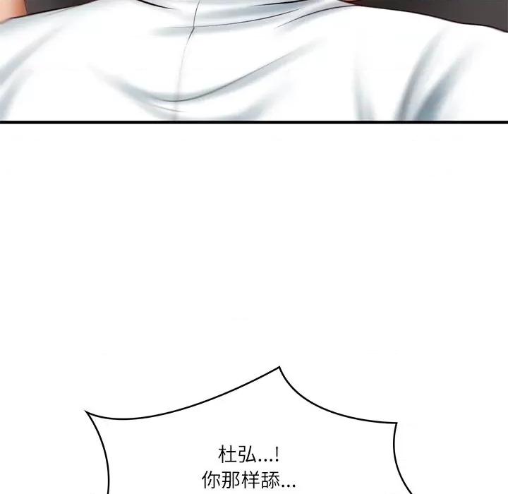 財閥家的女婿 財閥家的女婿-財閥家的女婿 第26話 第63页