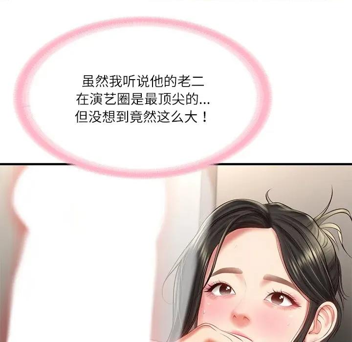 財閥家的女婿 財閥家的女婿-財閥家的女婿 第26話 第74页