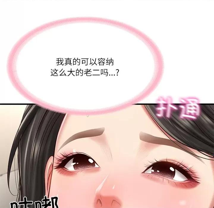 財閥家的女婿 財閥家的女婿-財閥家的女婿 第26話 第81页
