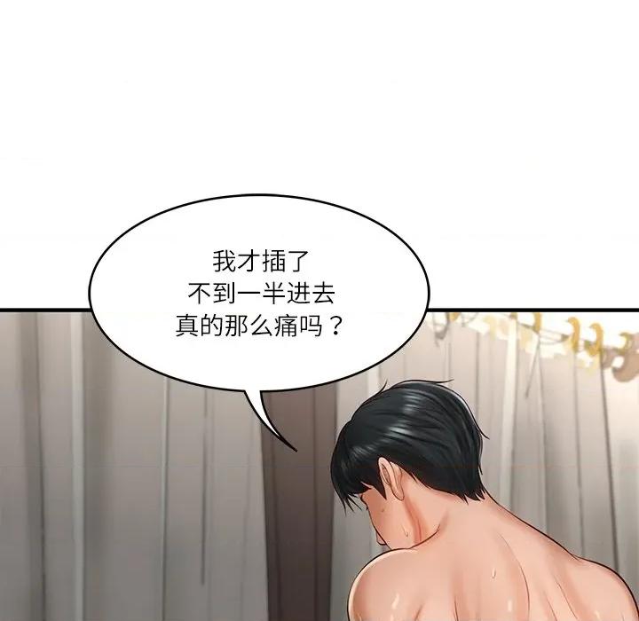 財閥家的女婿 財閥家的女婿-財閥家的女婿 第26話 第88页