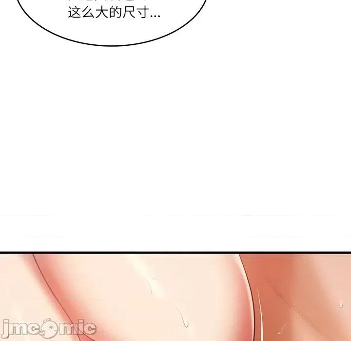 財閥家的女婿 財閥家的女婿-財閥家的女婿 第26話 第90页
