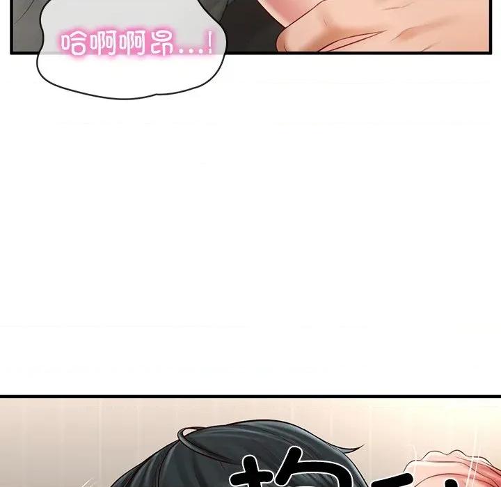 財閥家的女婿 財閥家的女婿-財閥家的女婿 第26話 第96页
