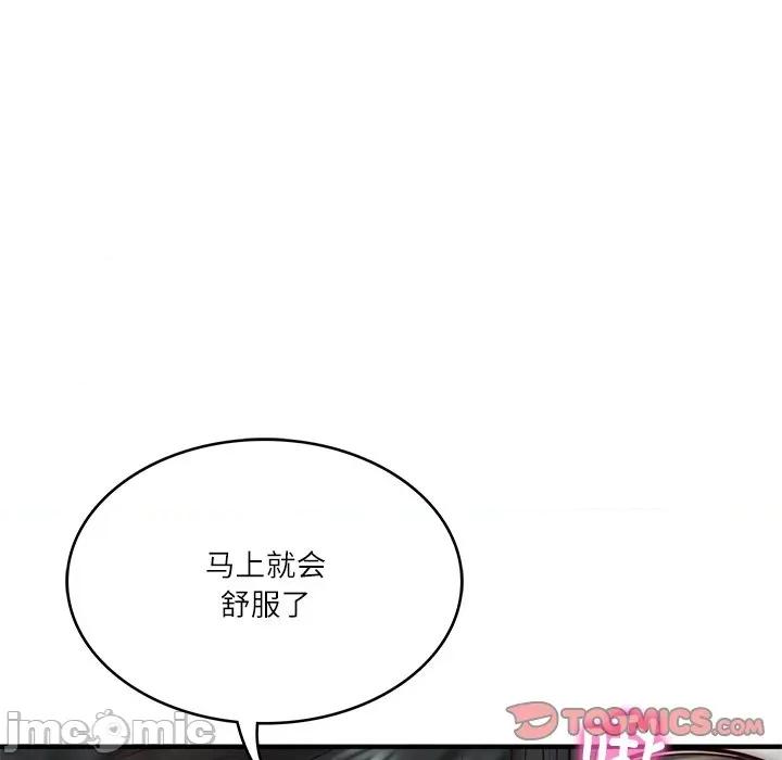 財閥家的女婿 財閥家的女婿-財閥家的女婿 第26話 第100页
