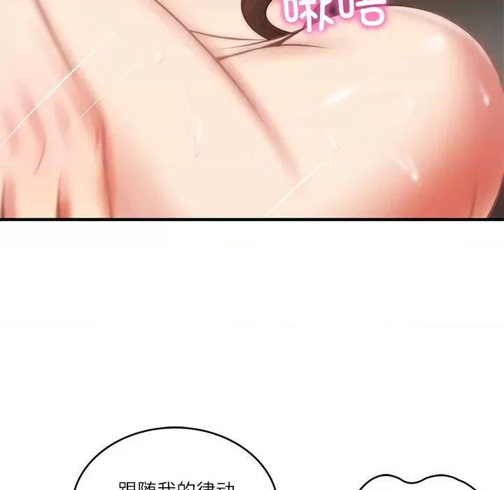 財閥家的女婿 財閥家的女婿-財閥家的女婿 第26話 第102页