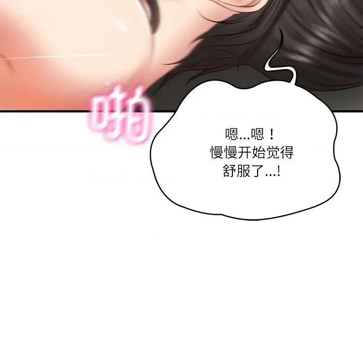 財閥家的女婿 財閥家的女婿-財閥家的女婿 第26話 第109页