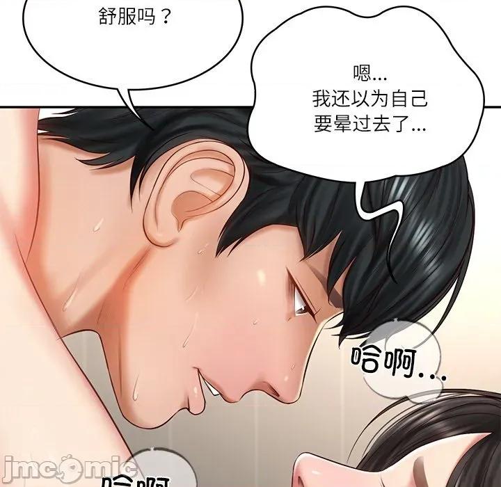 財閥家的女婿 財閥家的女婿-財閥家的女婿 第26話 第120页