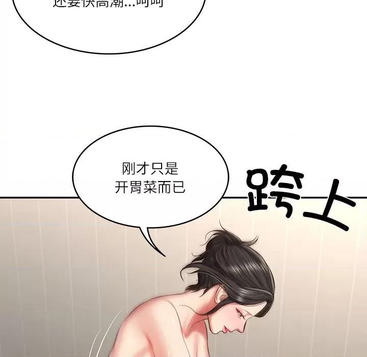 財閥家的女婿 財閥家的女婿-財閥家的女婿 第26話 第122页