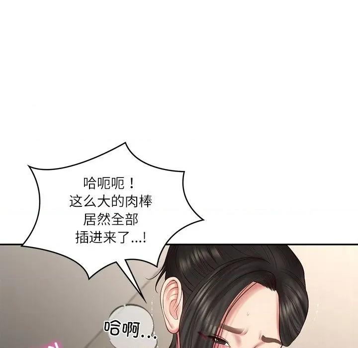 財閥家的女婿 財閥家的女婿-財閥家的女婿 第26話 第129页