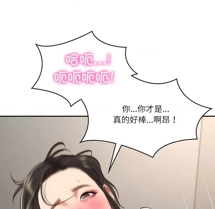 財閥家的女婿 財閥家的女婿-財閥家的女婿 第26話 第139页