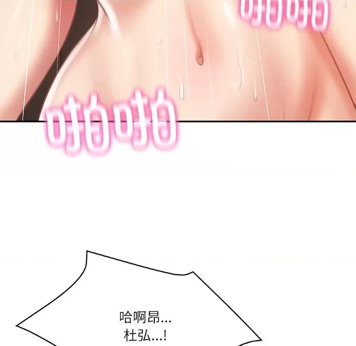 財閥家的女婿 財閥家的女婿-財閥家的女婿 第26話 第141页
