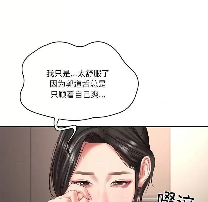 財閥家的女婿 財閥家的女婿-財閥家的女婿 第26話 第158页