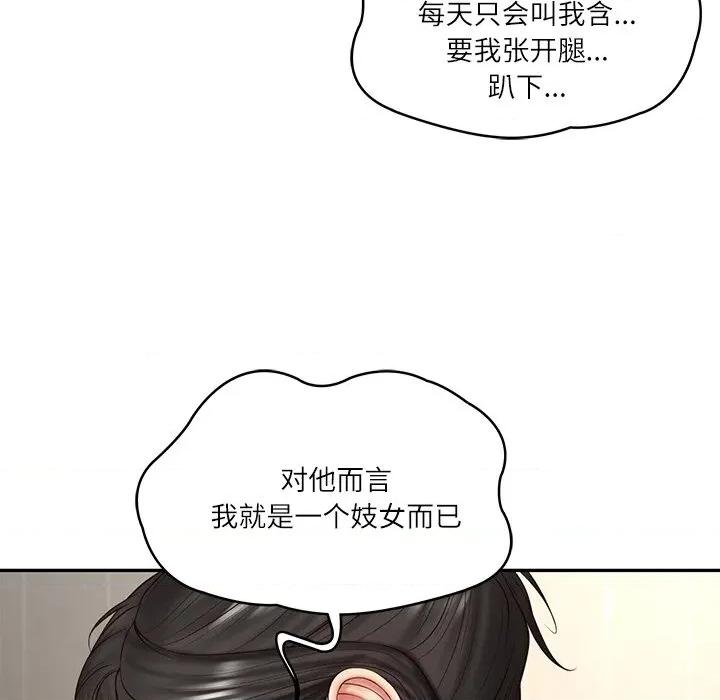 財閥家的女婿 財閥家的女婿-財閥家的女婿 第26話 第162页