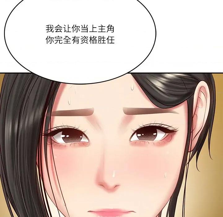 財閥家的女婿 財閥家的女婿-財閥家的女婿 第26話 第167页
