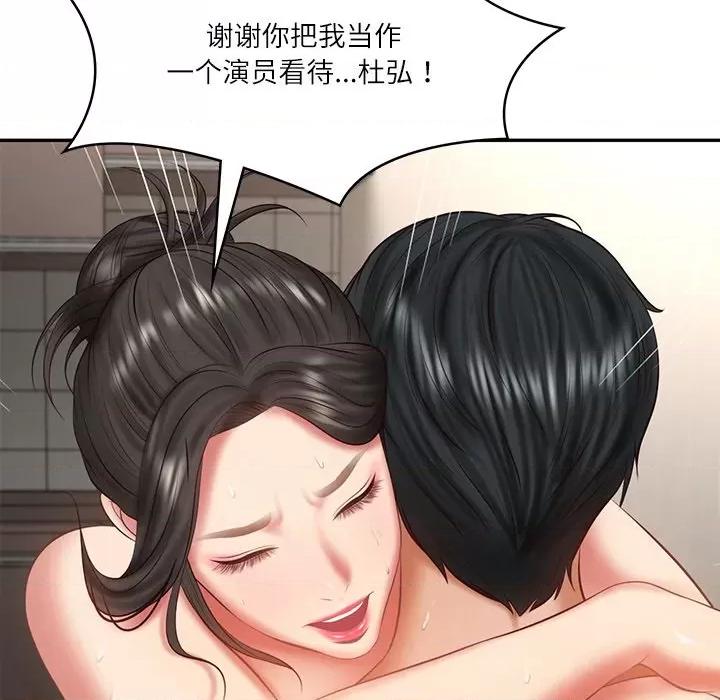 財閥家的女婿 財閥家的女婿-財閥家的女婿 第26話 第169页