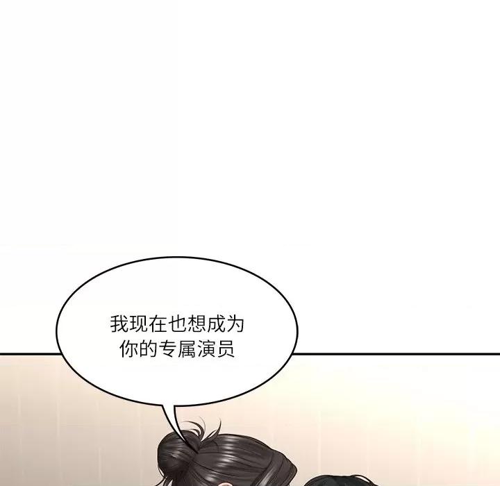 財閥家的女婿 財閥家的女婿-財閥家的女婿 第26話 第171页