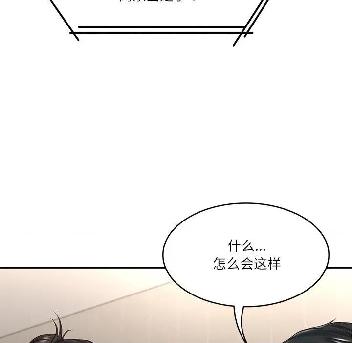 財閥家的女婿 財閥家的女婿-財閥家的女婿 第26話 第178页
