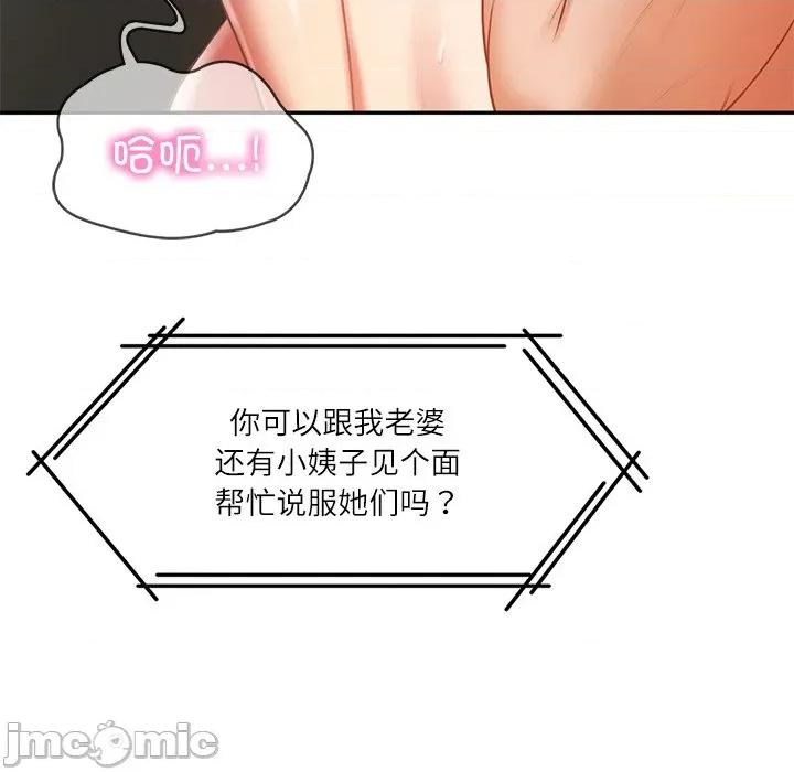 財閥家的女婿 財閥家的女婿-財閥家的女婿 第26話 第180页