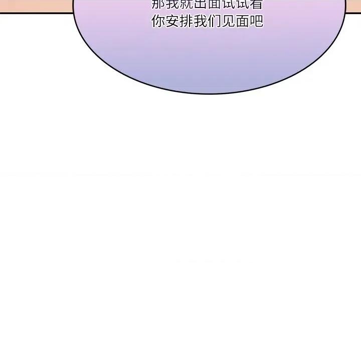 財閥家的女婿 財閥家的女婿-財閥家的女婿 第26話 第183页